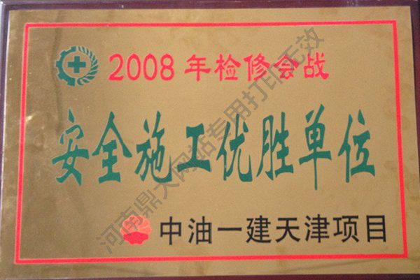 榮譽(yù)證書(shū)1