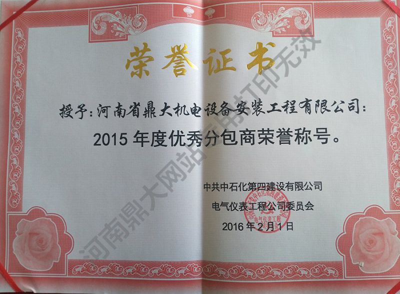 榮譽(yù)證書(shū)2