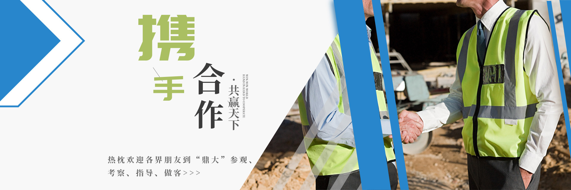河南省鼎大機電設備安裝工程有限公司