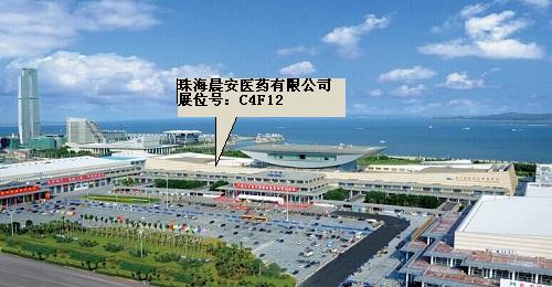 第74屆廈門(mén)•全國(guó)藥品交易會(huì)，珠海晨安醫(yī)藥有限公司期待您的光臨！